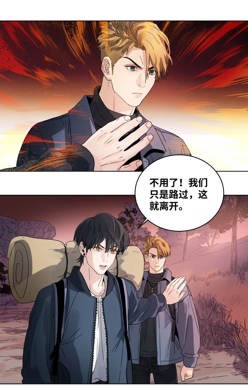 025 巫师的邀请 第10页