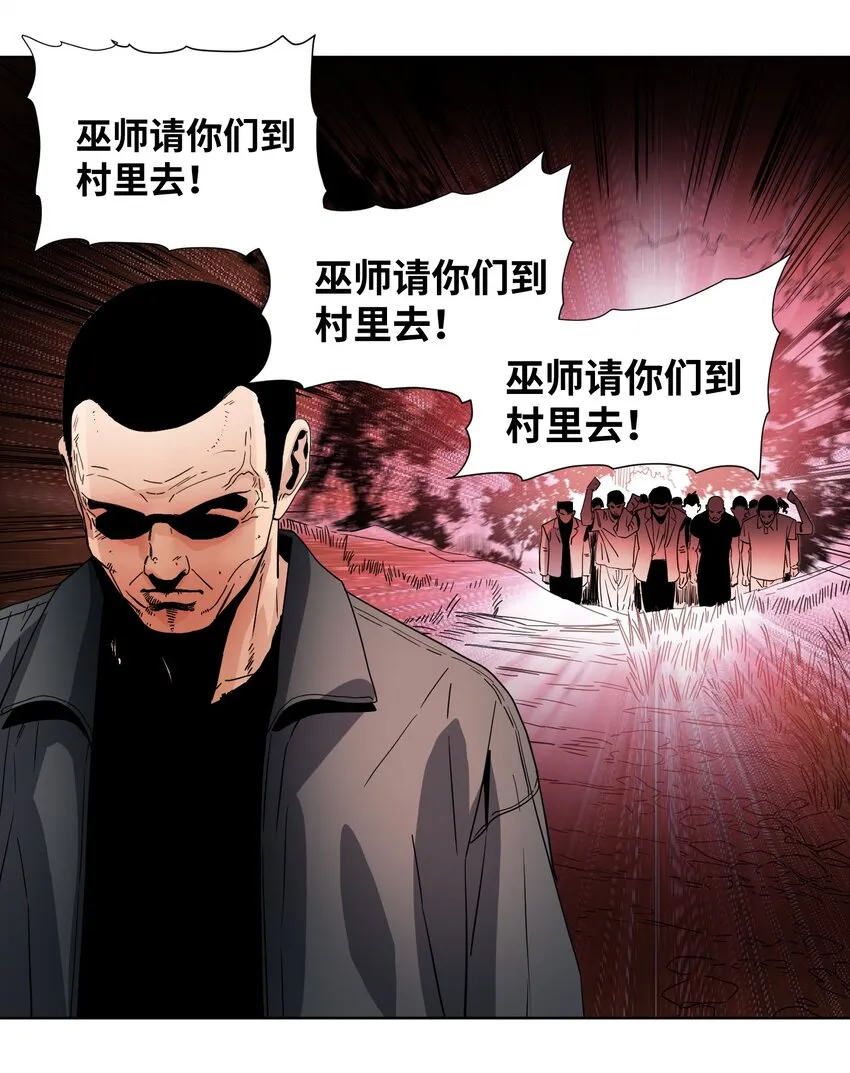 025 巫师的邀请 第12页