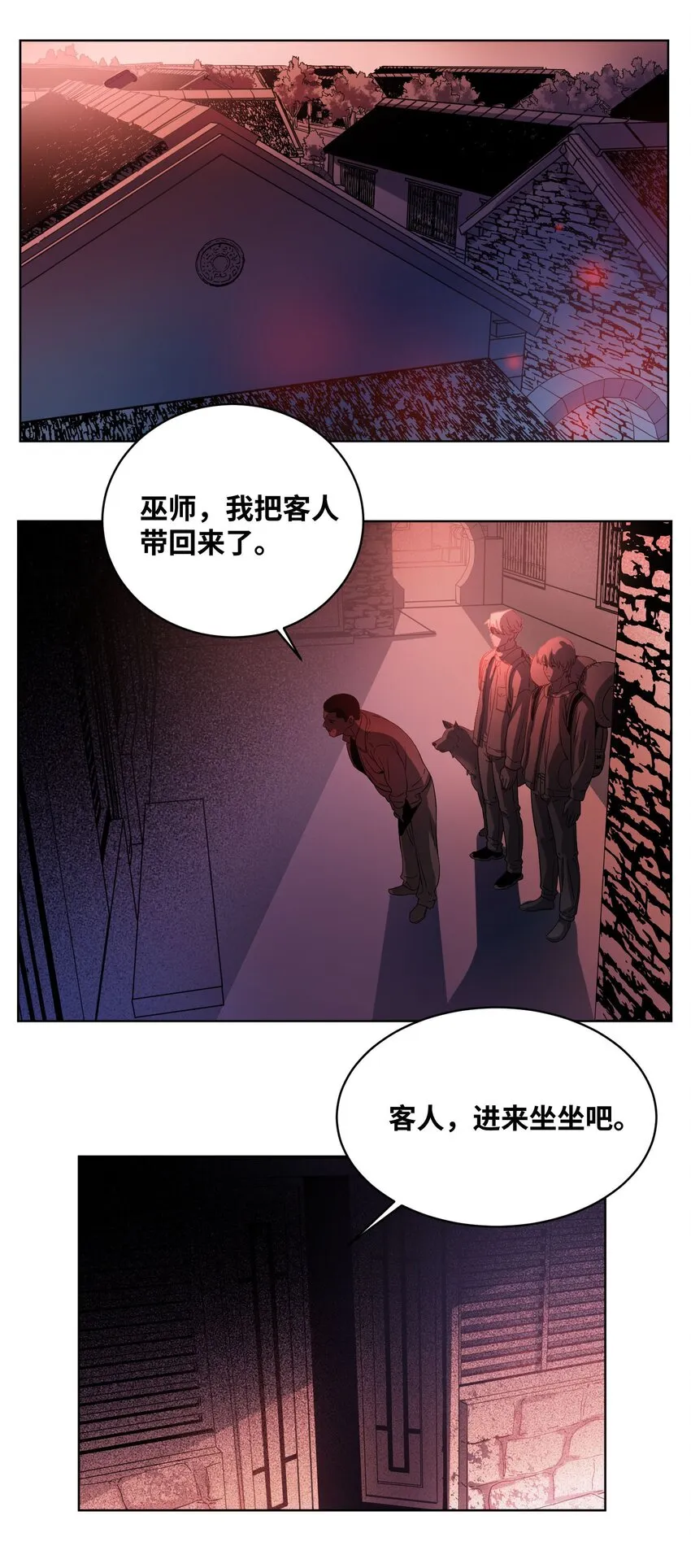 025 巫师的邀请 第15页