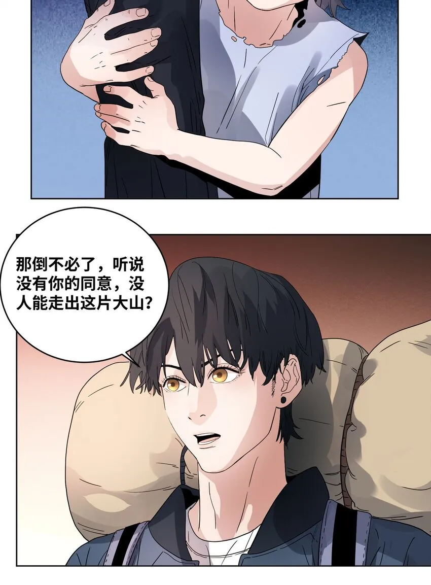 025 巫师的邀请 第17页
