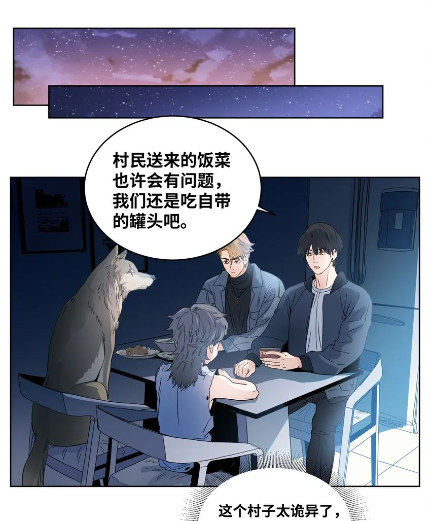 025 巫师的邀请 第19页