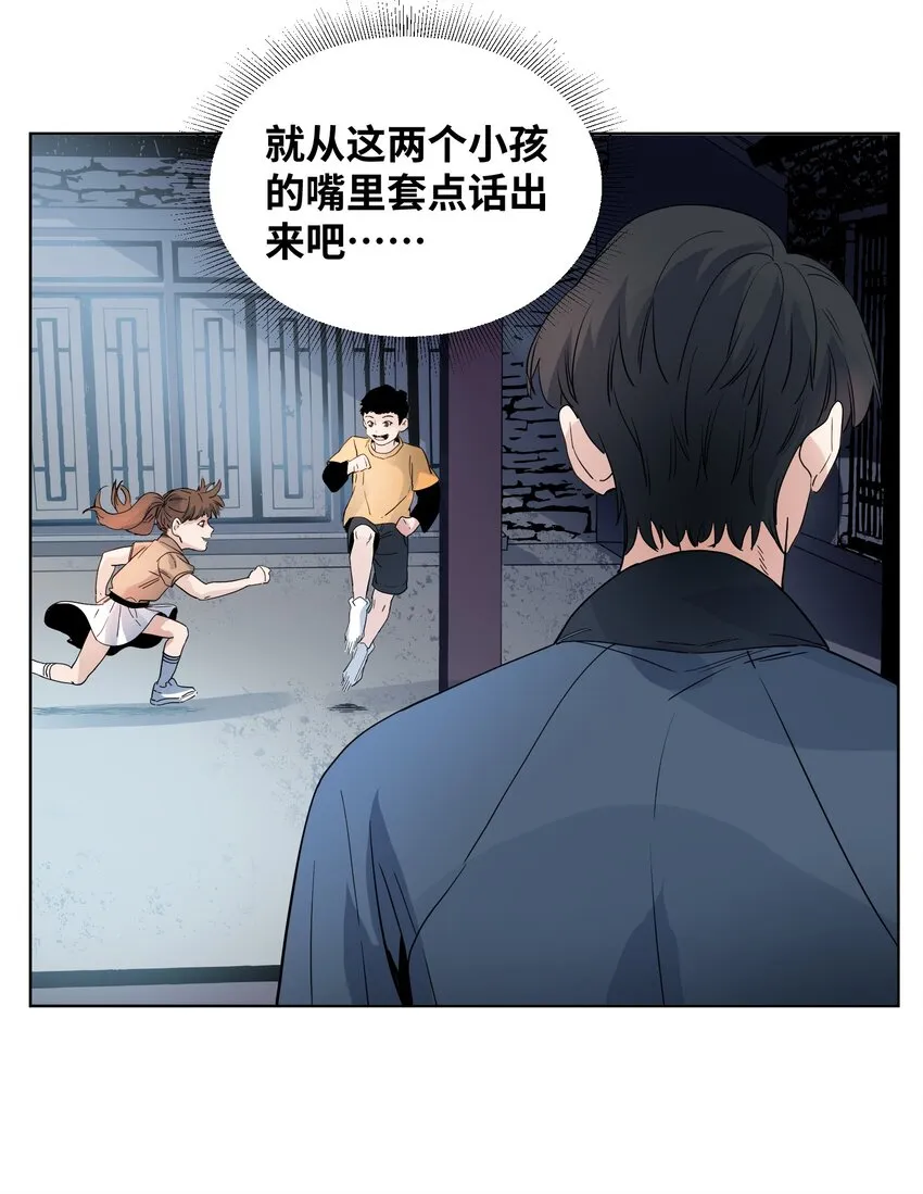 025 巫师的邀请 第21页