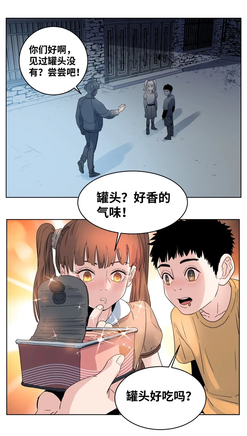 025 巫师的邀请 第22页