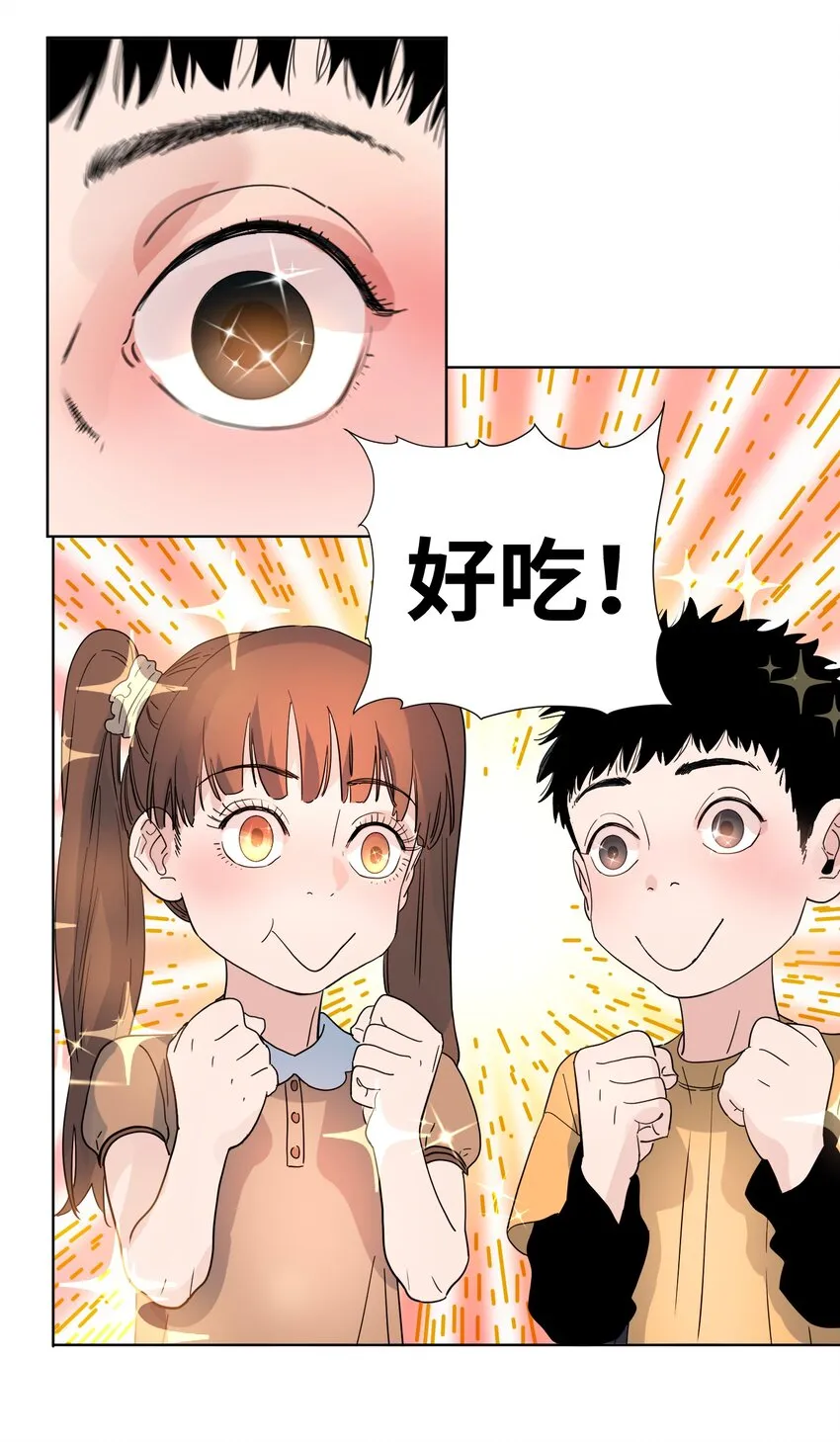 025 巫师的邀请 第24页