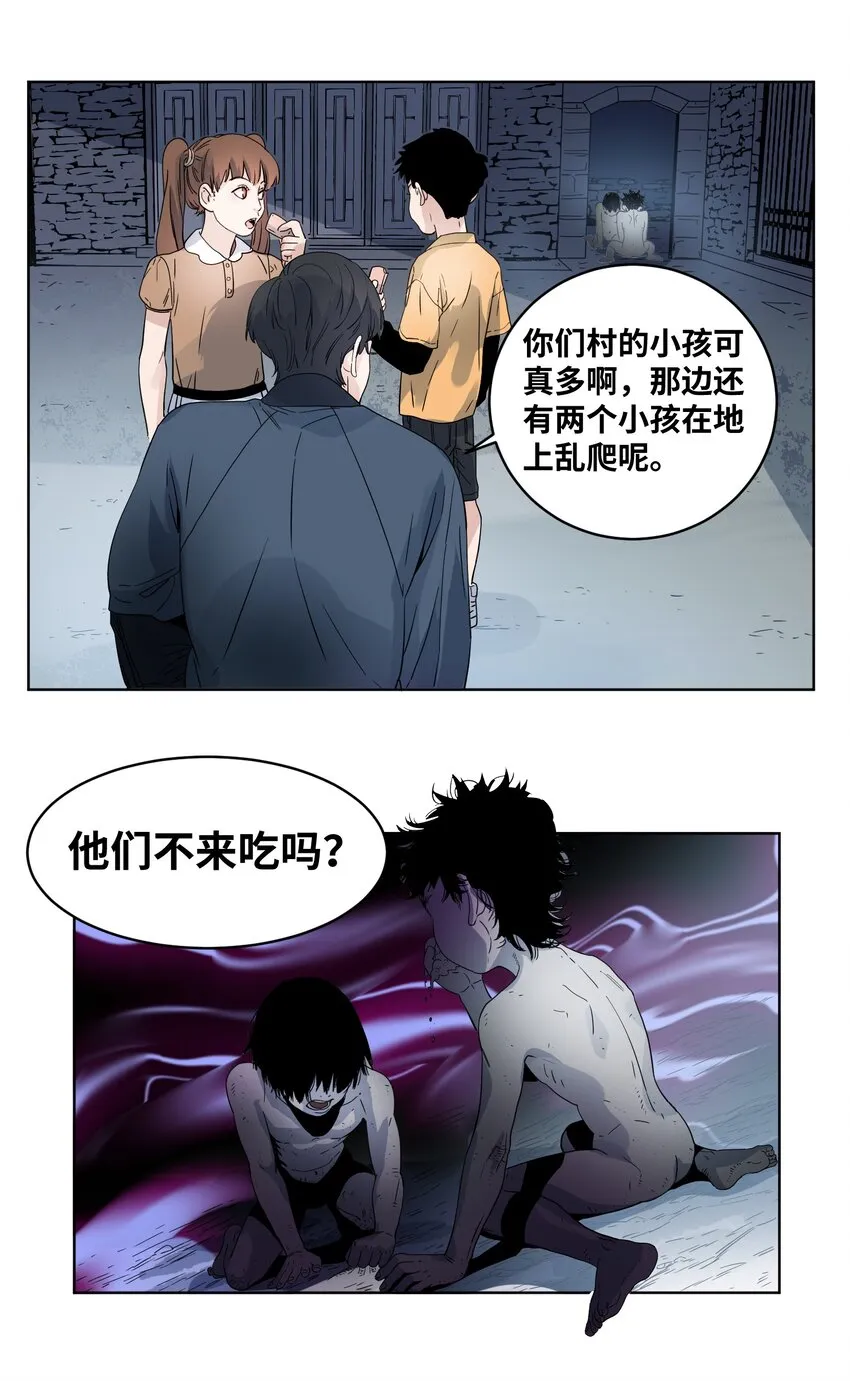 025 巫师的邀请 第25页