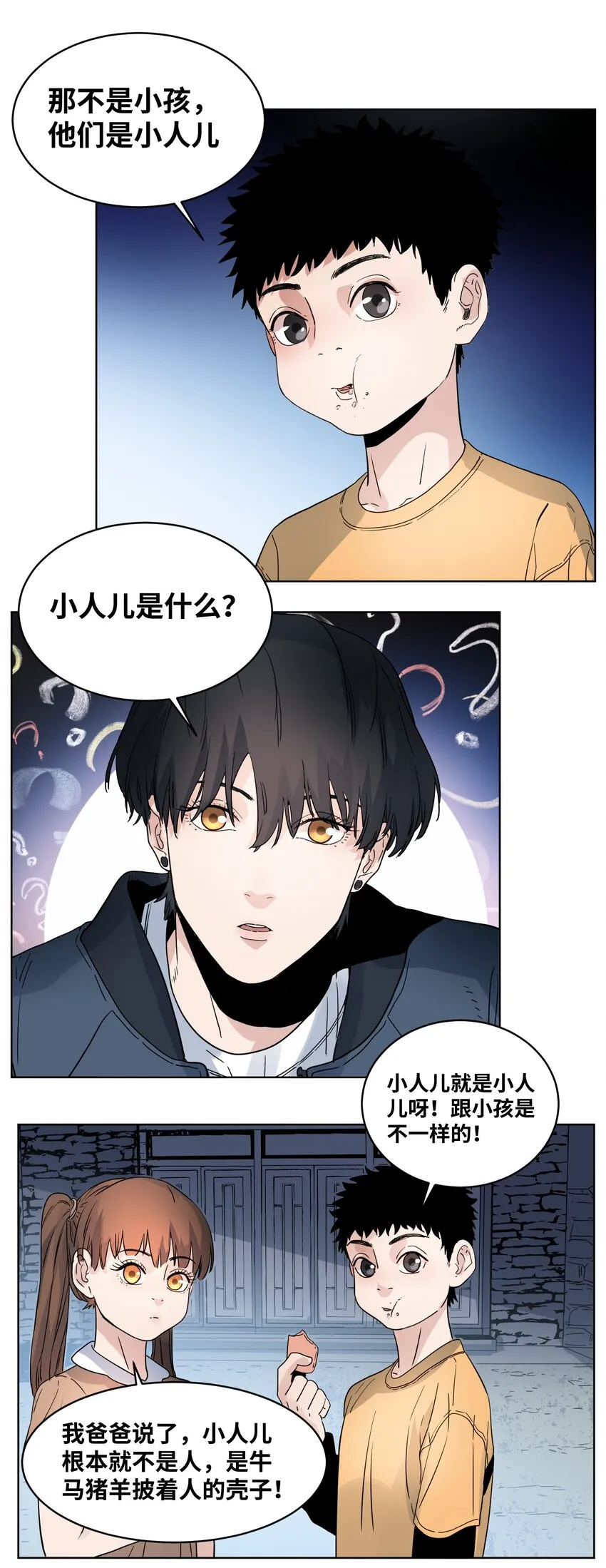 025 巫师的邀请 第26页