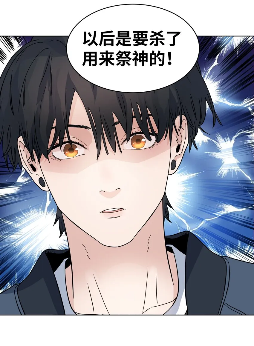 025 巫师的邀请 第27页