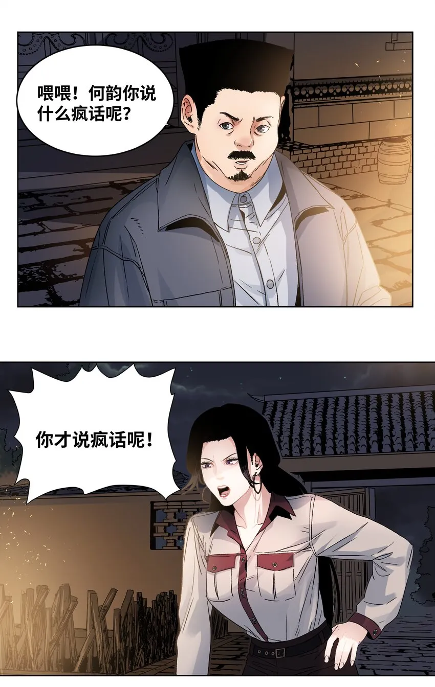 024 系花何韵 第3页