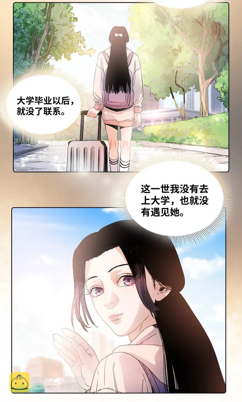 024 系花何韵 第6页