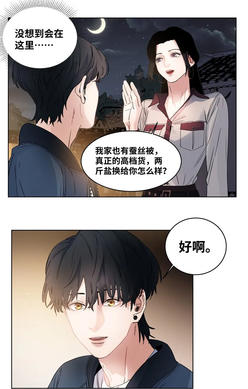 024 系花何韵 第7页