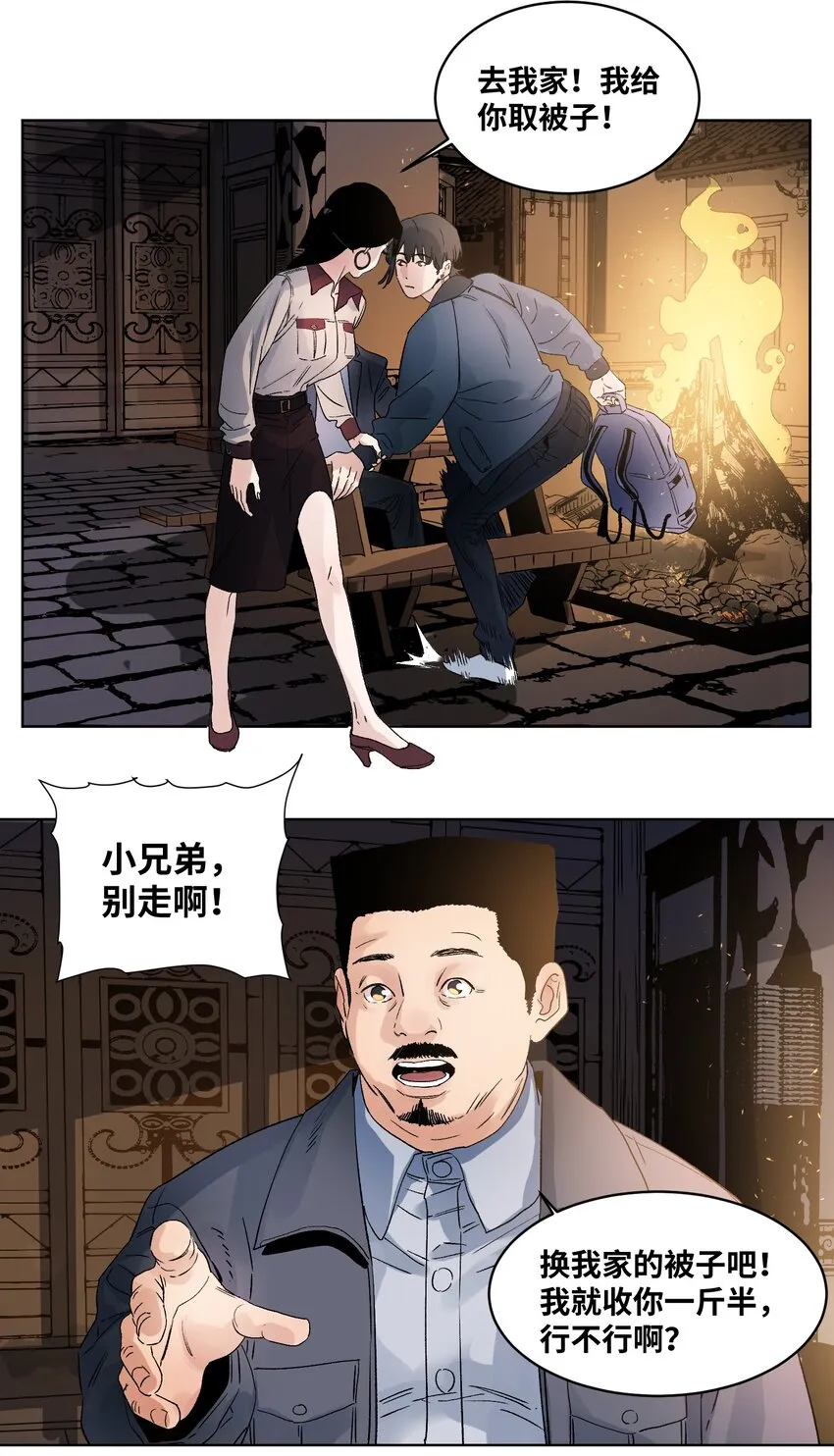 024 系花何韵 第8页