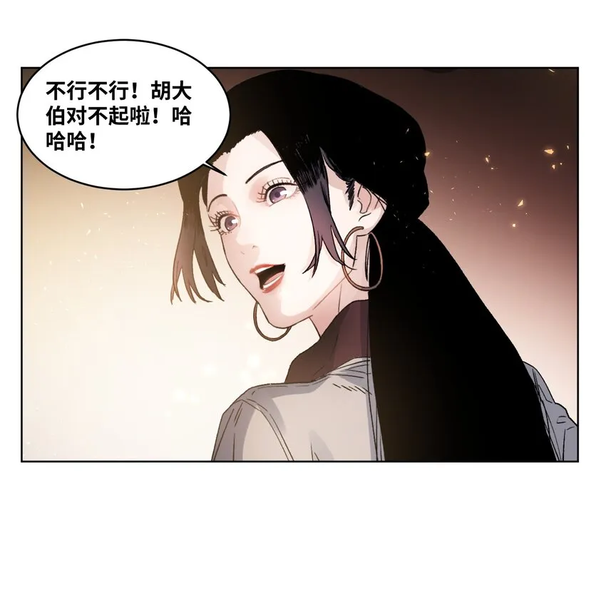 024 系花何韵 第9页