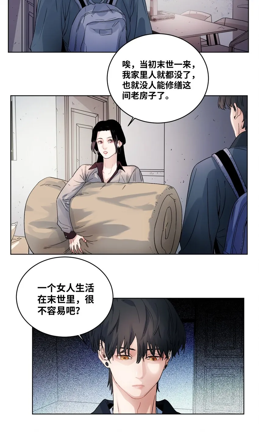 024 系花何韵 第11页