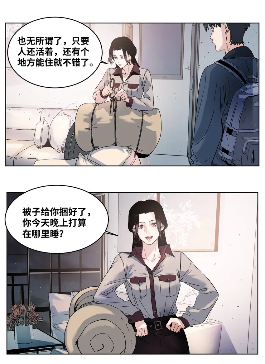 024 系花何韵 第12页