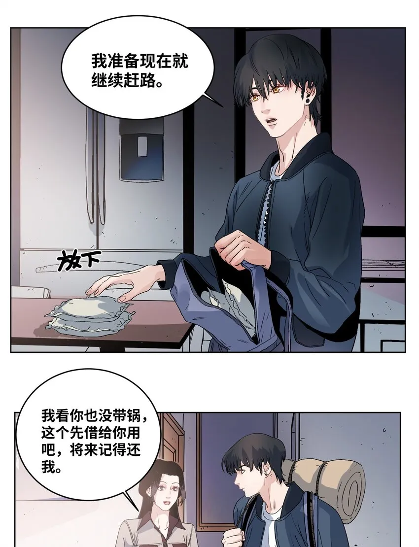 024 系花何韵 第13页