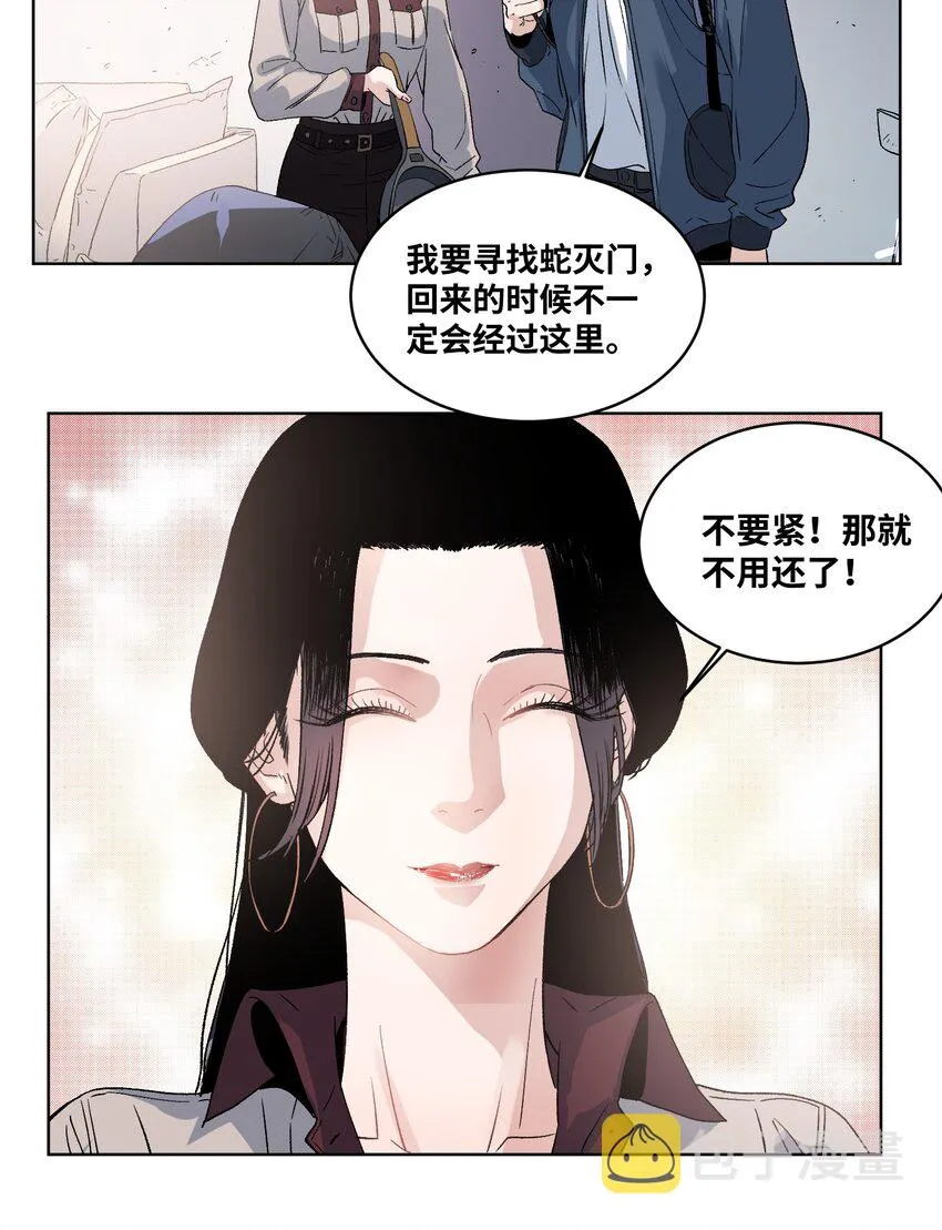 024 系花何韵 第14页