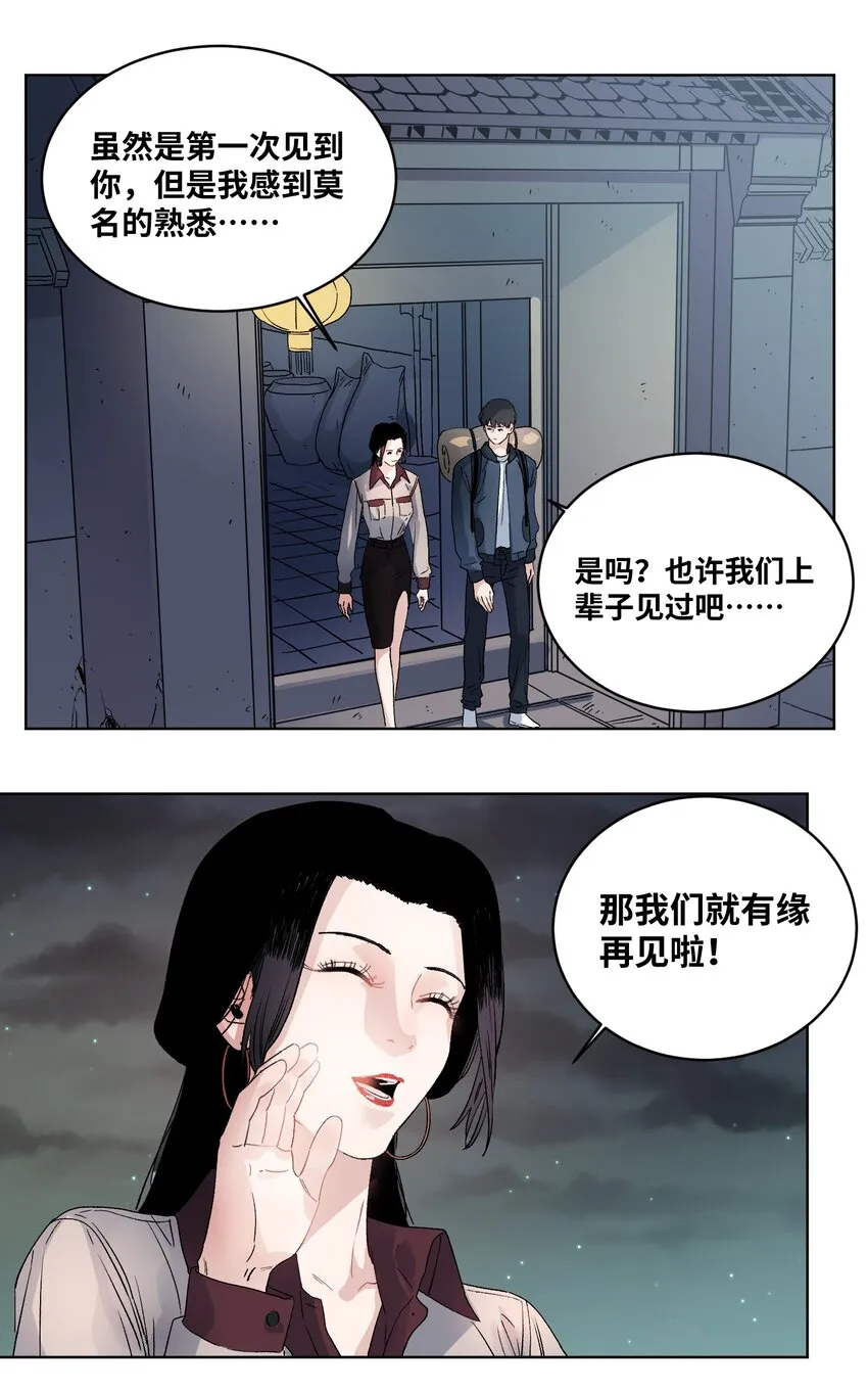 024 系花何韵 第15页