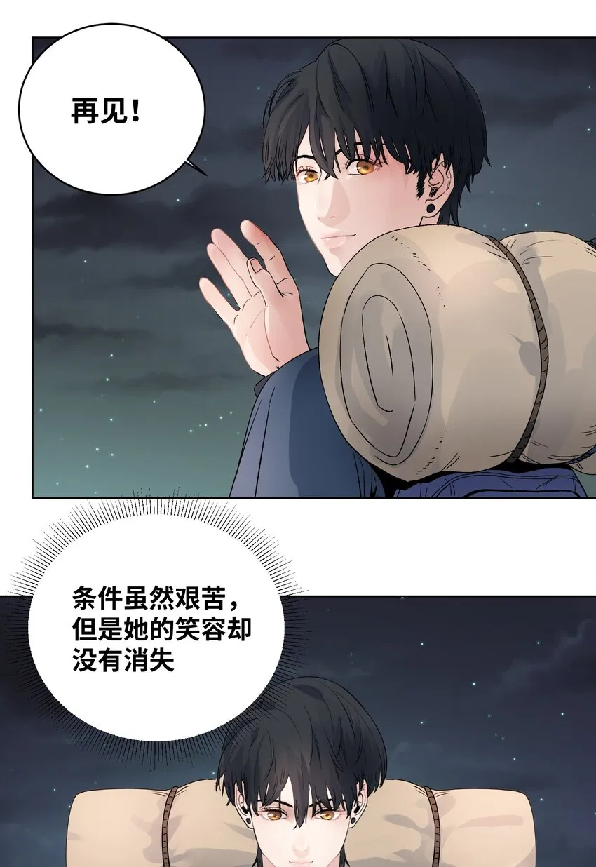 024 系花何韵 第16页