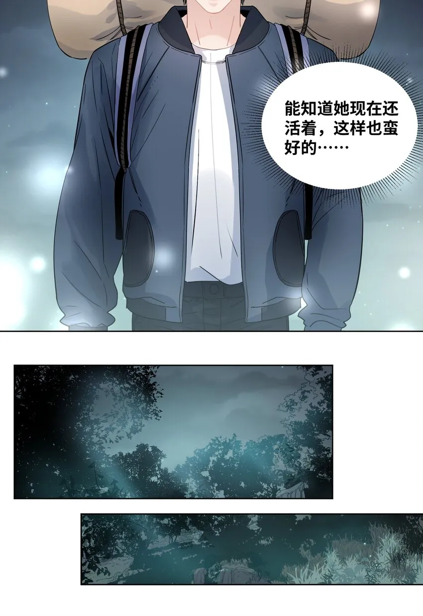 024 系花何韵 第17页