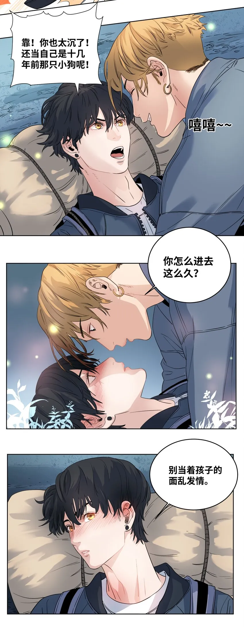 024 系花何韵 第19页