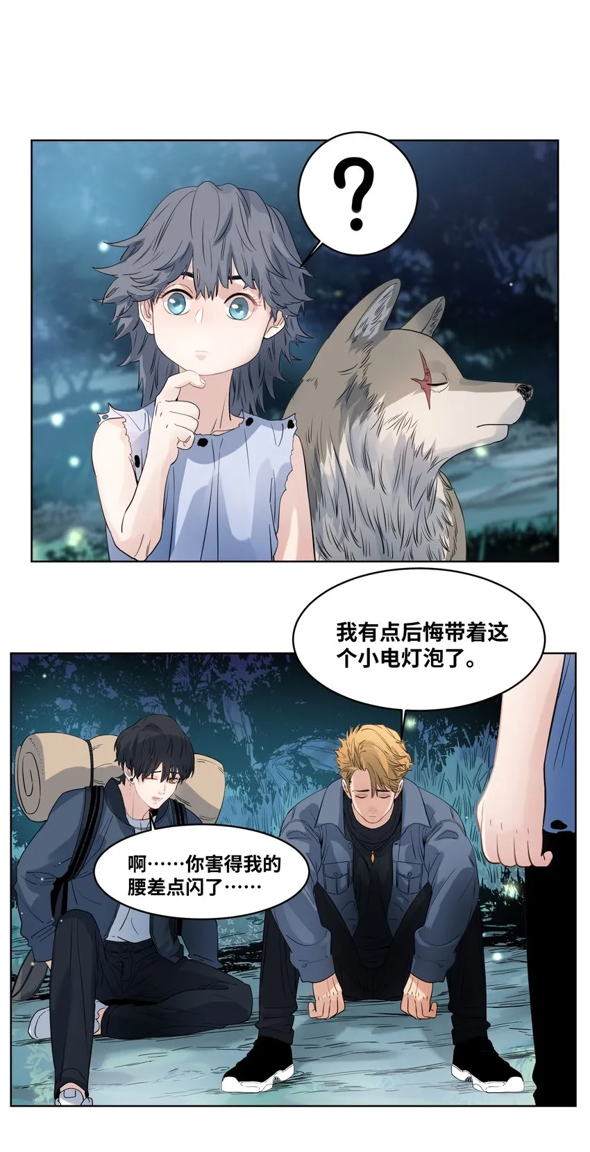 024 系花何韵 第20页