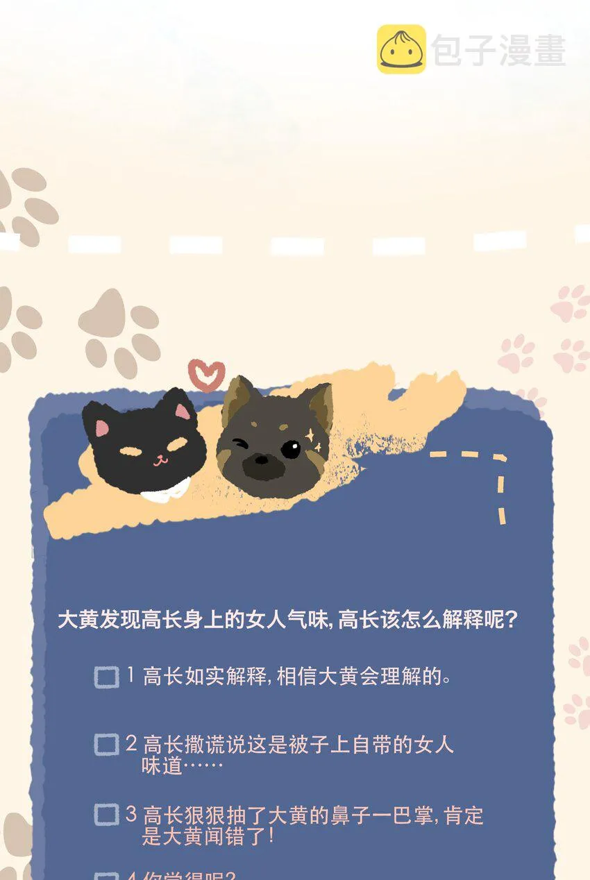 024 系花何韵 第22页