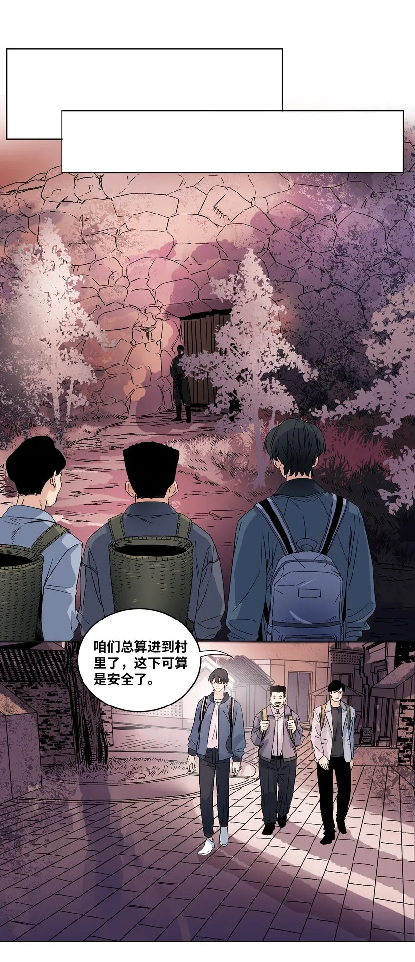 023 陌生的山庄 第12页