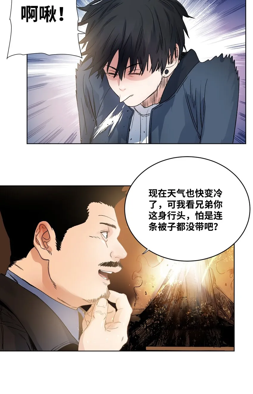 023 陌生的山庄 第17页