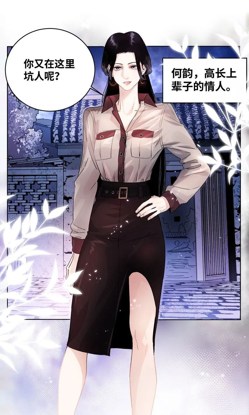 023 陌生的山庄 第20页
