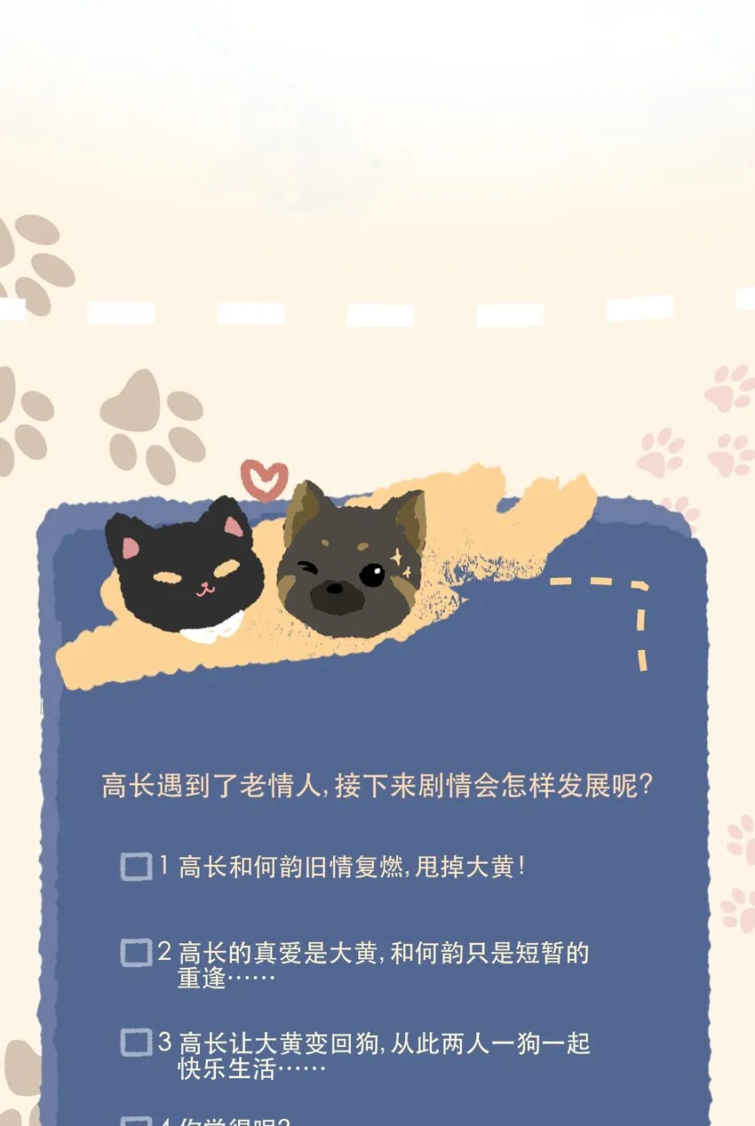023 陌生的山庄 第22页