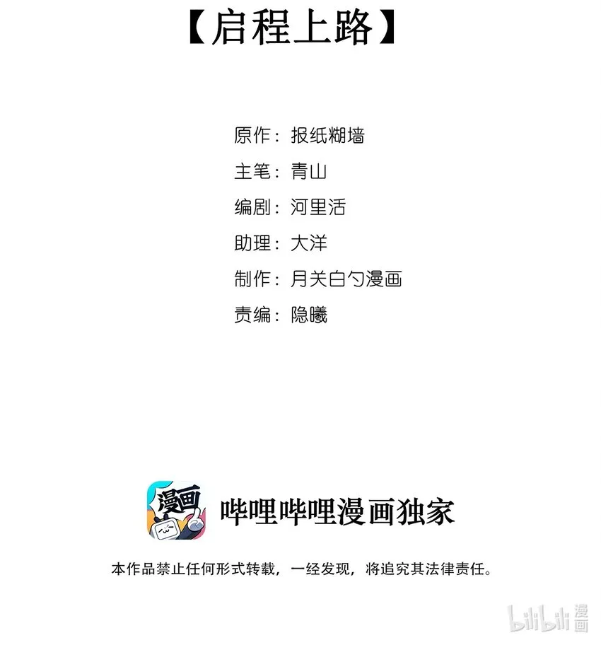 022 启程上路 第2页