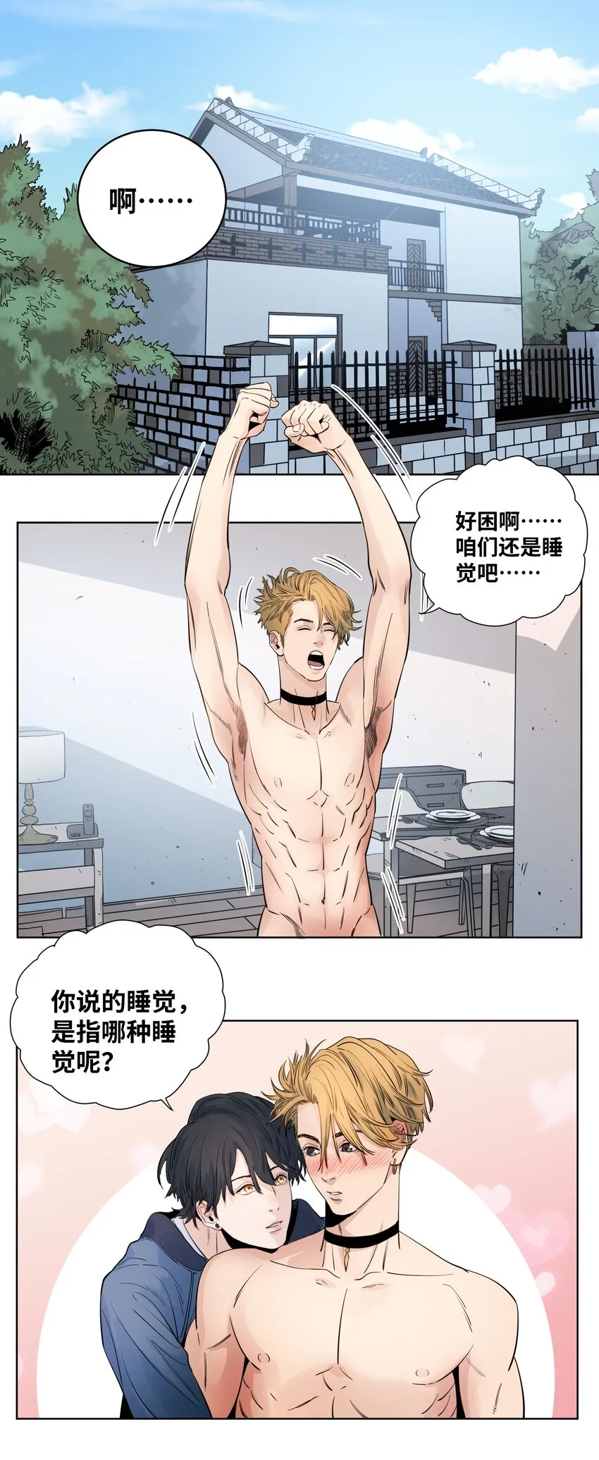 022 启程上路 第3页