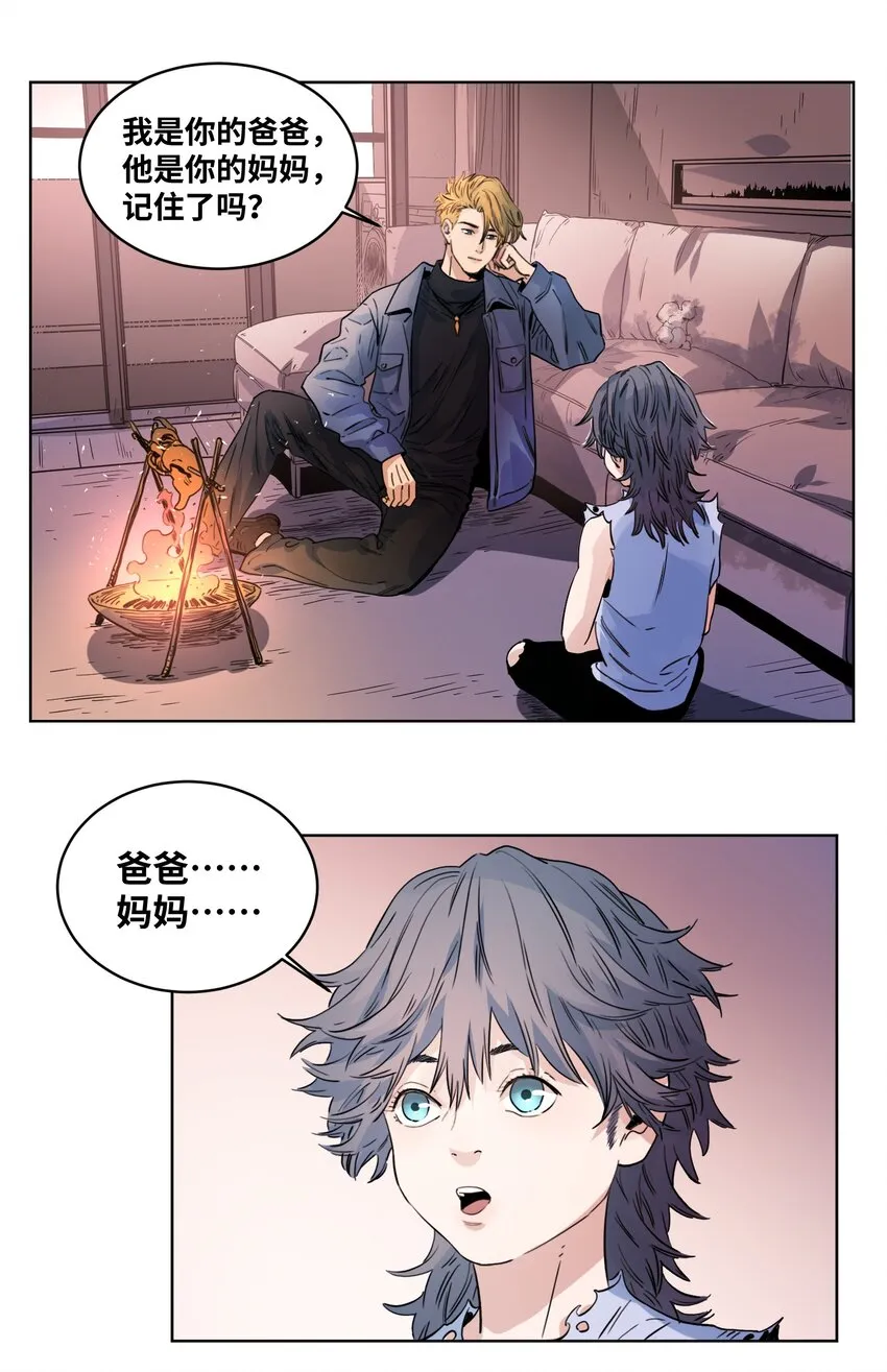 022 启程上路 第15页