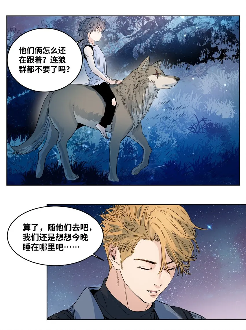 022 启程上路 第23页