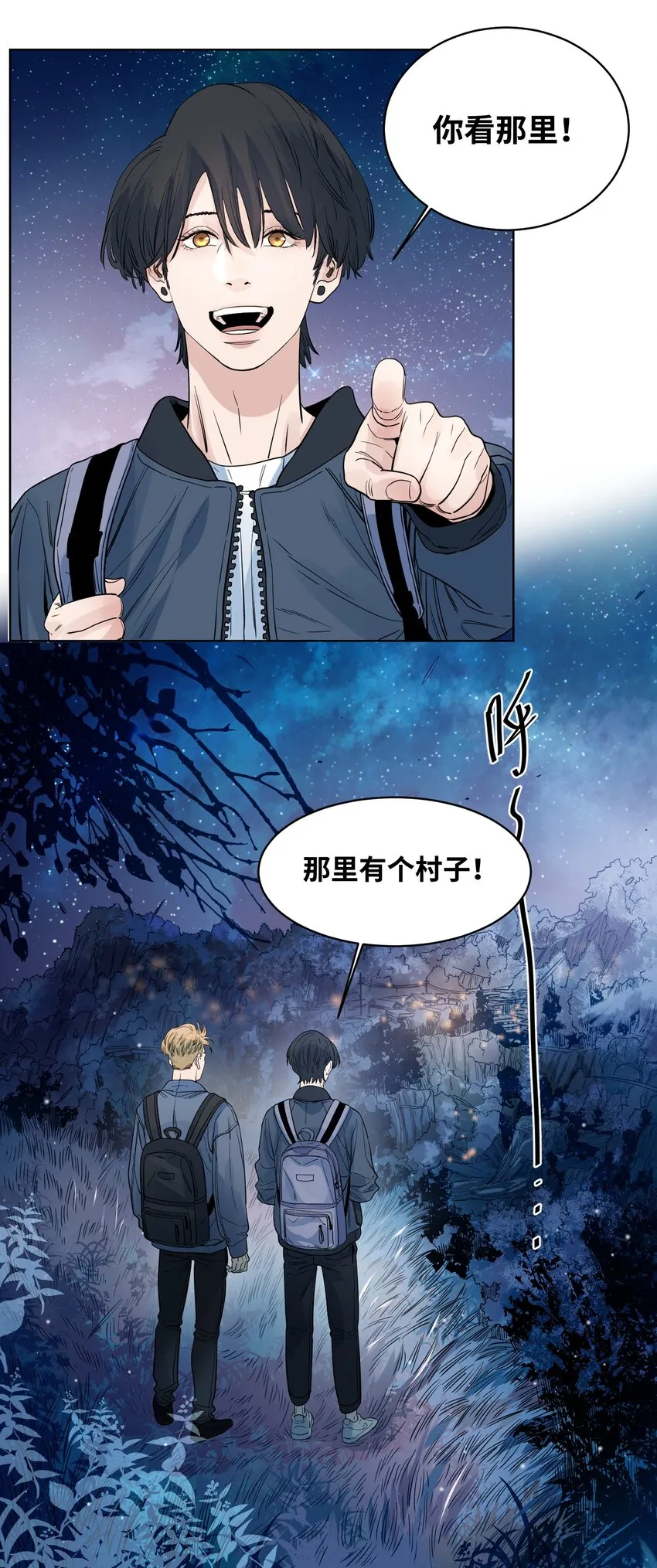 022 启程上路 第24页