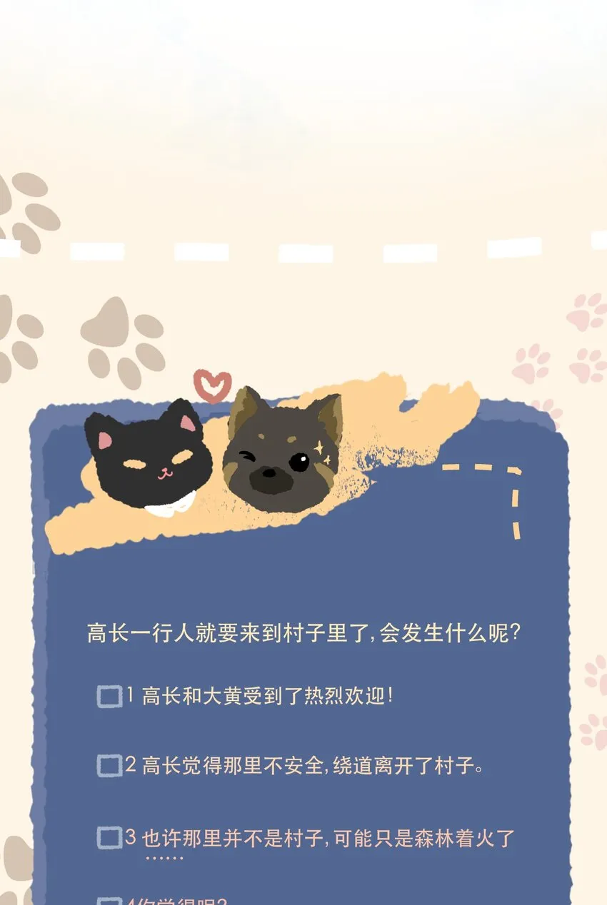 022 启程上路 第25页
