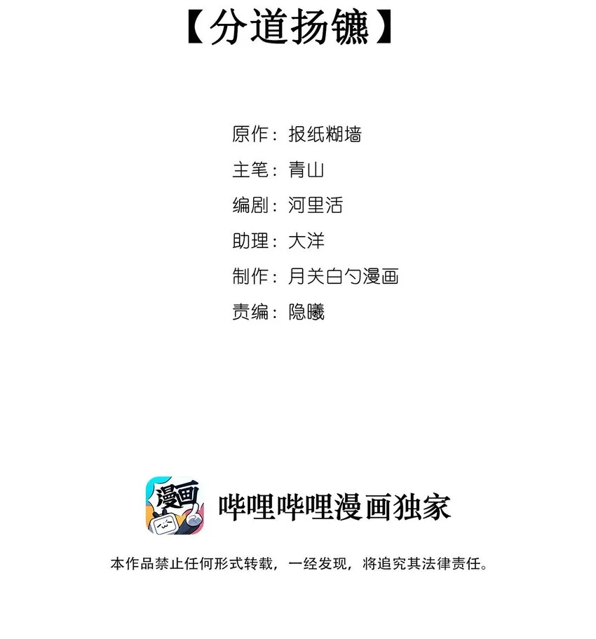 021 分道扬镳 第2页