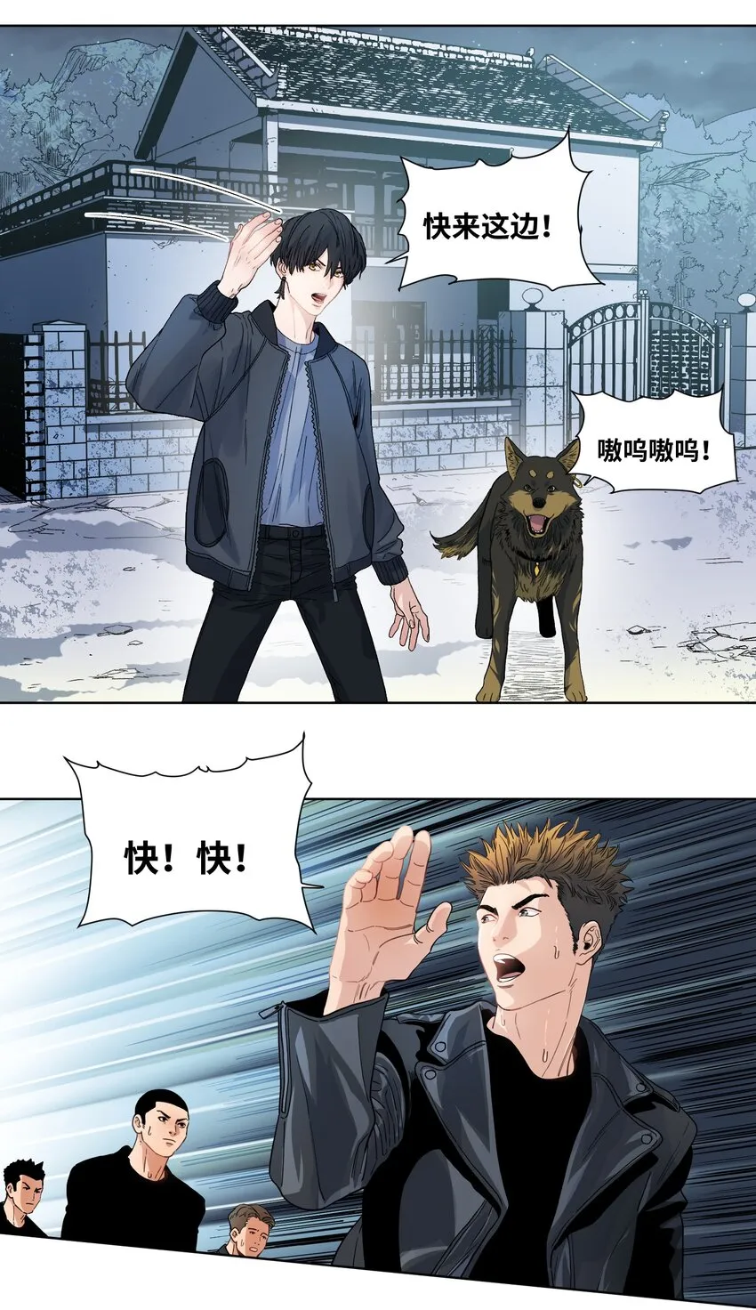 021 分道扬镳 第3页