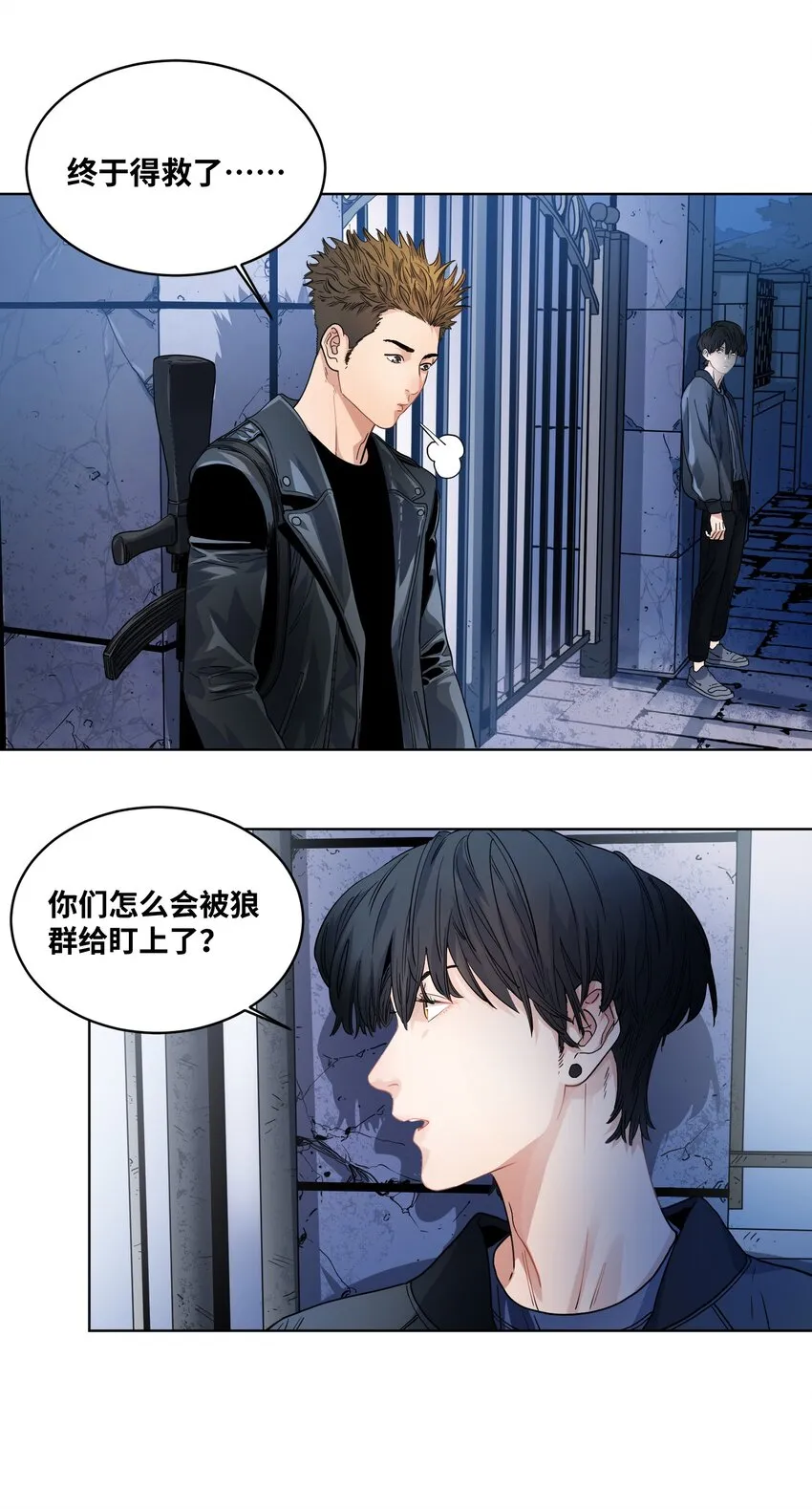 021 分道扬镳 第7页
