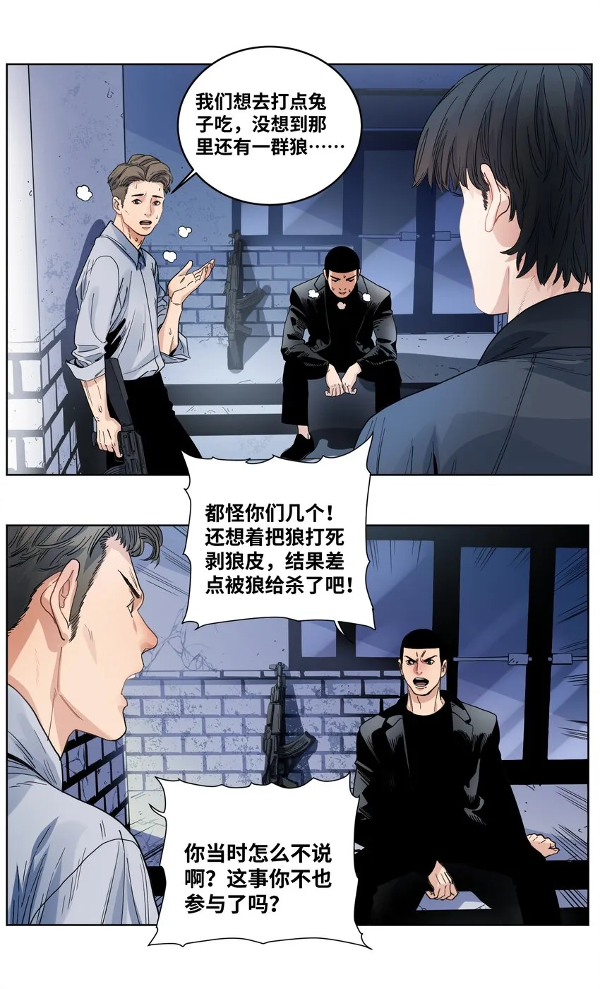 021 分道扬镳 第8页
