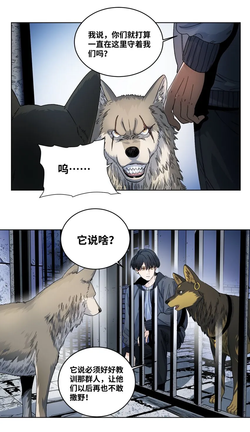 021 分道扬镳 第11页