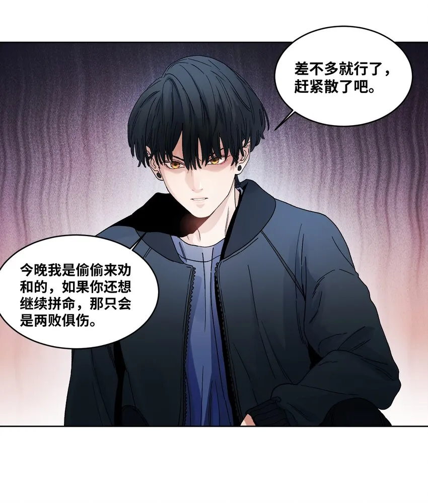 021 分道扬镳 第12页