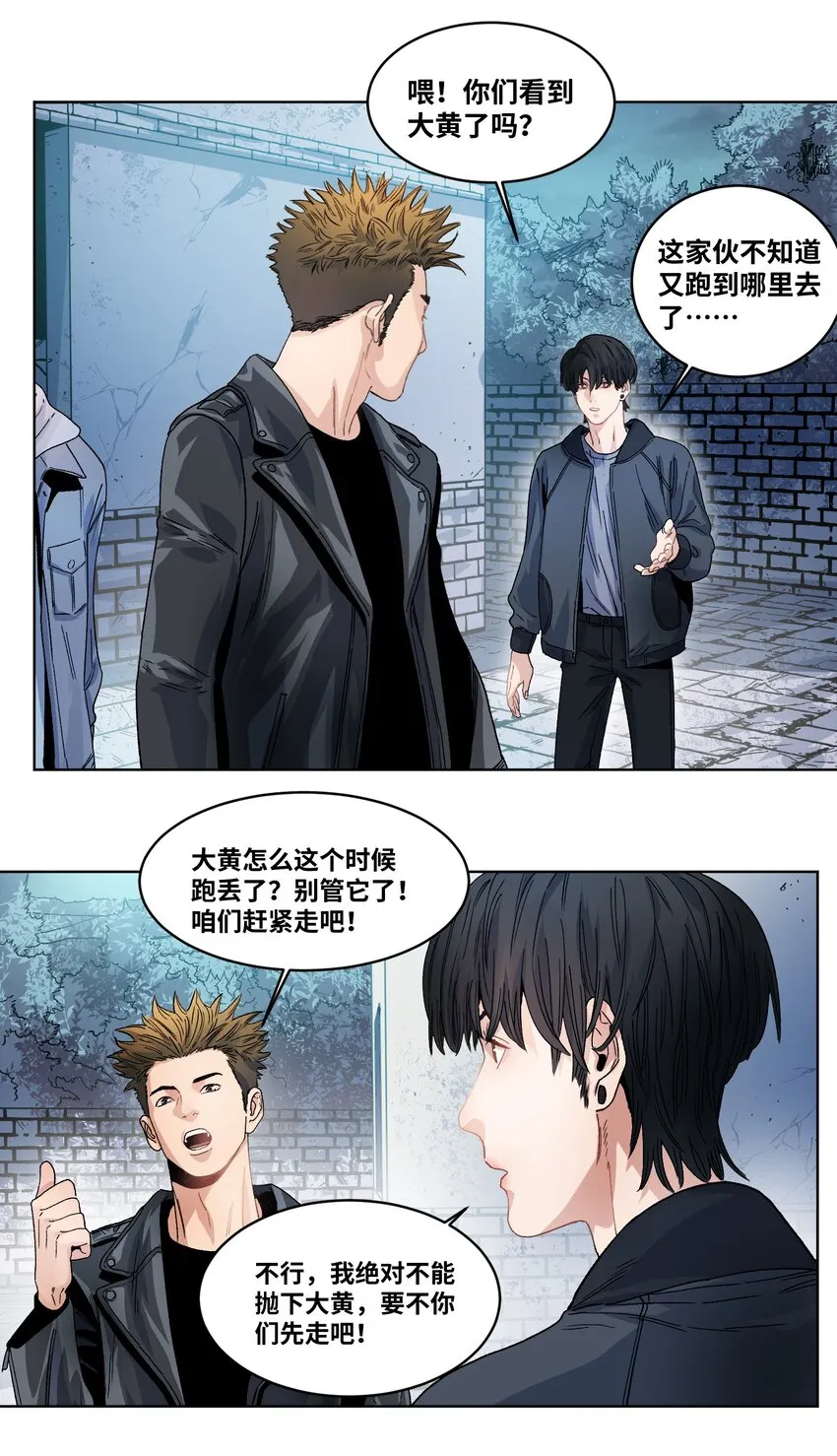 021 分道扬镳 第16页