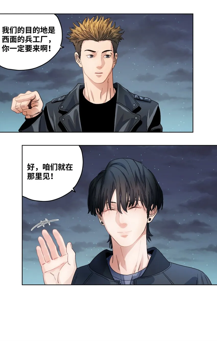 021 分道扬镳 第17页