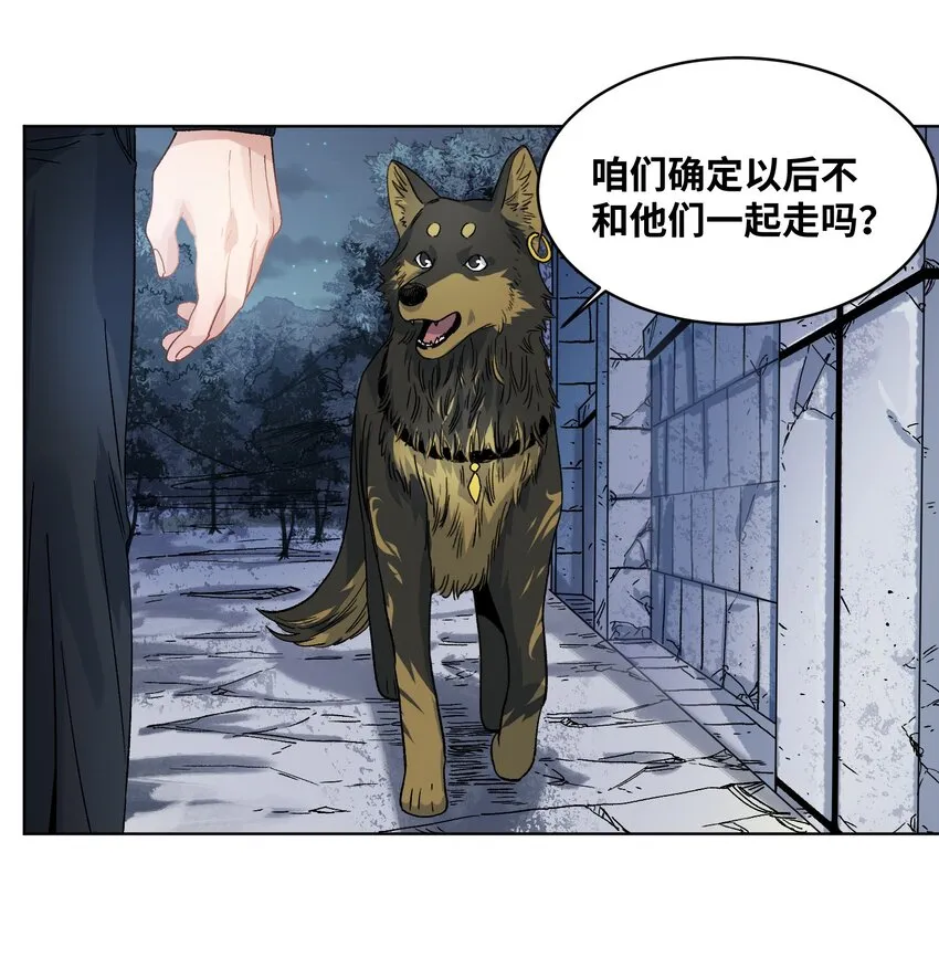 021 分道扬镳 第19页