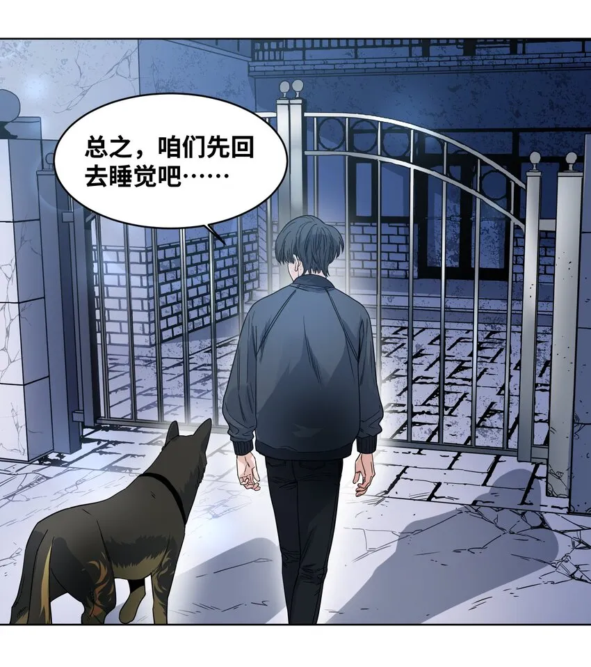 021 分道扬镳 第21页
