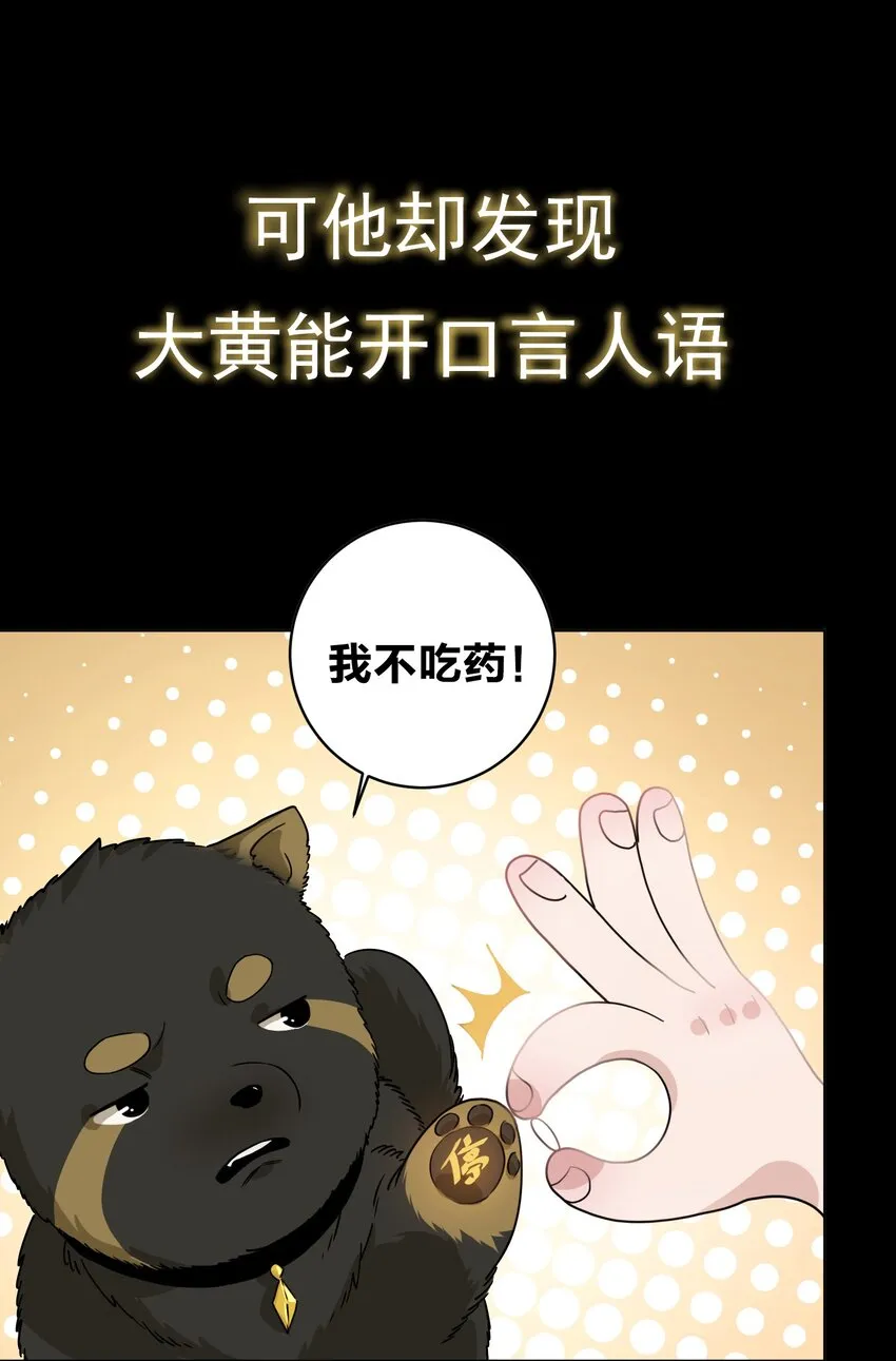预告 预告 第6页