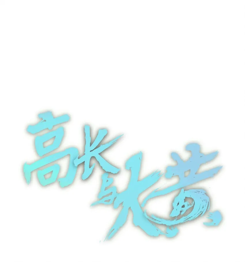 001 重逢 第1页