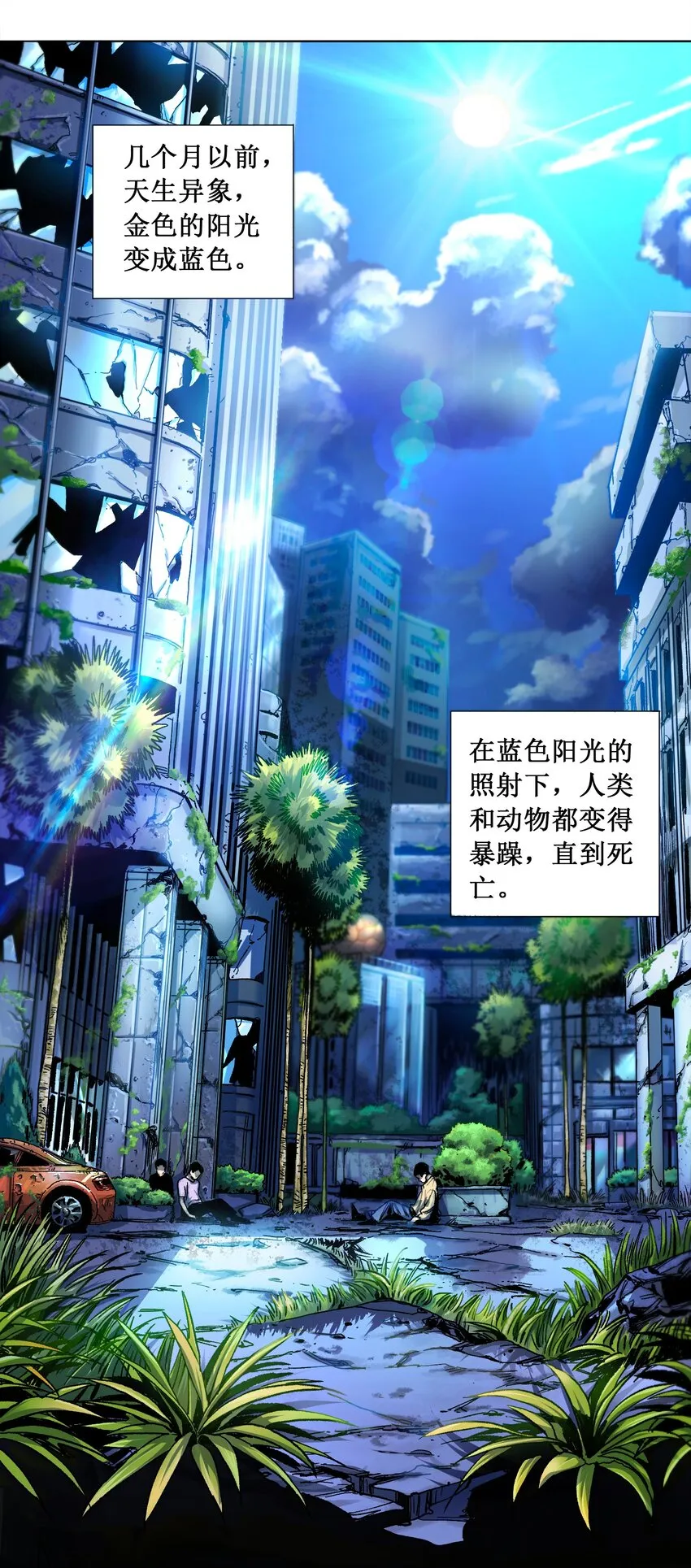 001 重逢 第3页