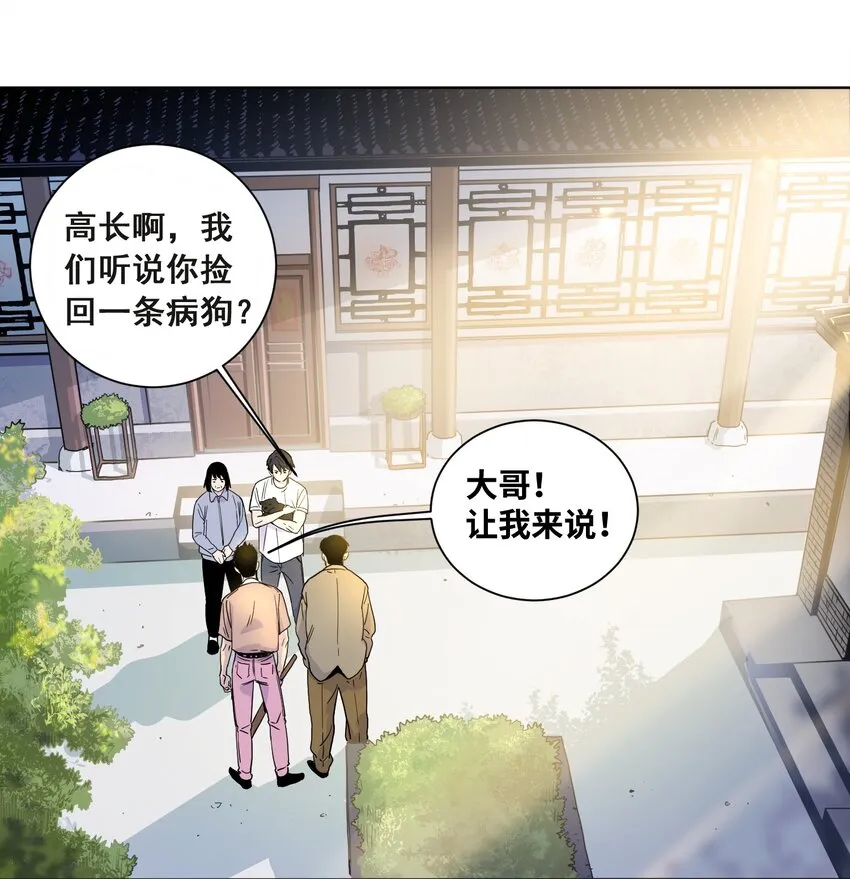 001 重逢 第10页